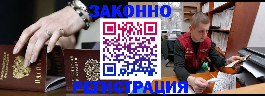 временная регистрация недорого в Талице